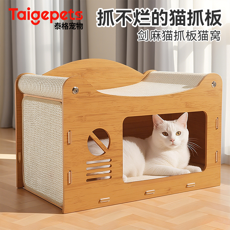 抓不烂的猫抓板猫窝剑麻耐磨