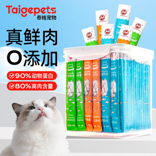 猫条泰格宠物好吃不贵囤货优选