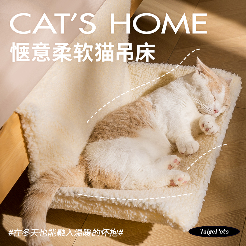 四季通用猫吊床免打孔