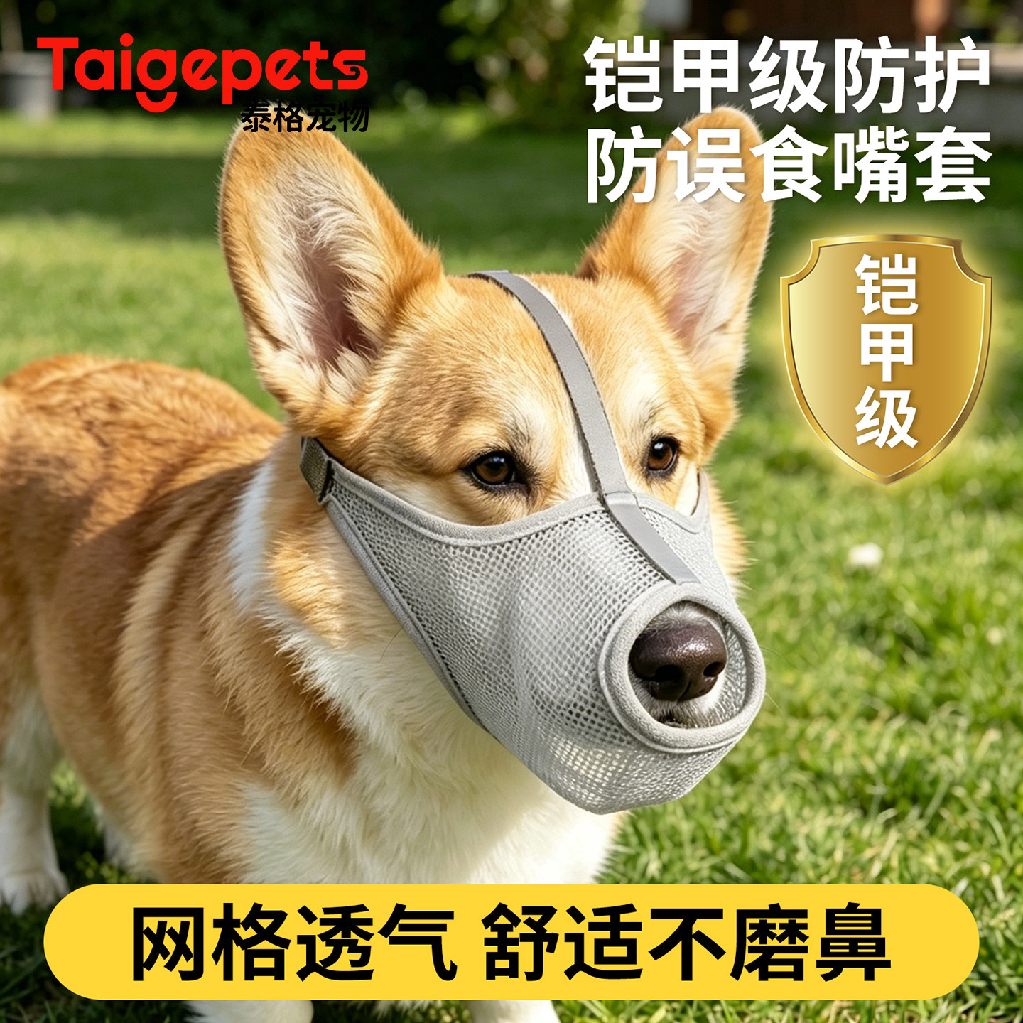 狗狗嘴套防咬防叫防乱吃大型中型小型犬防误食扒不掉小狗专用口罩