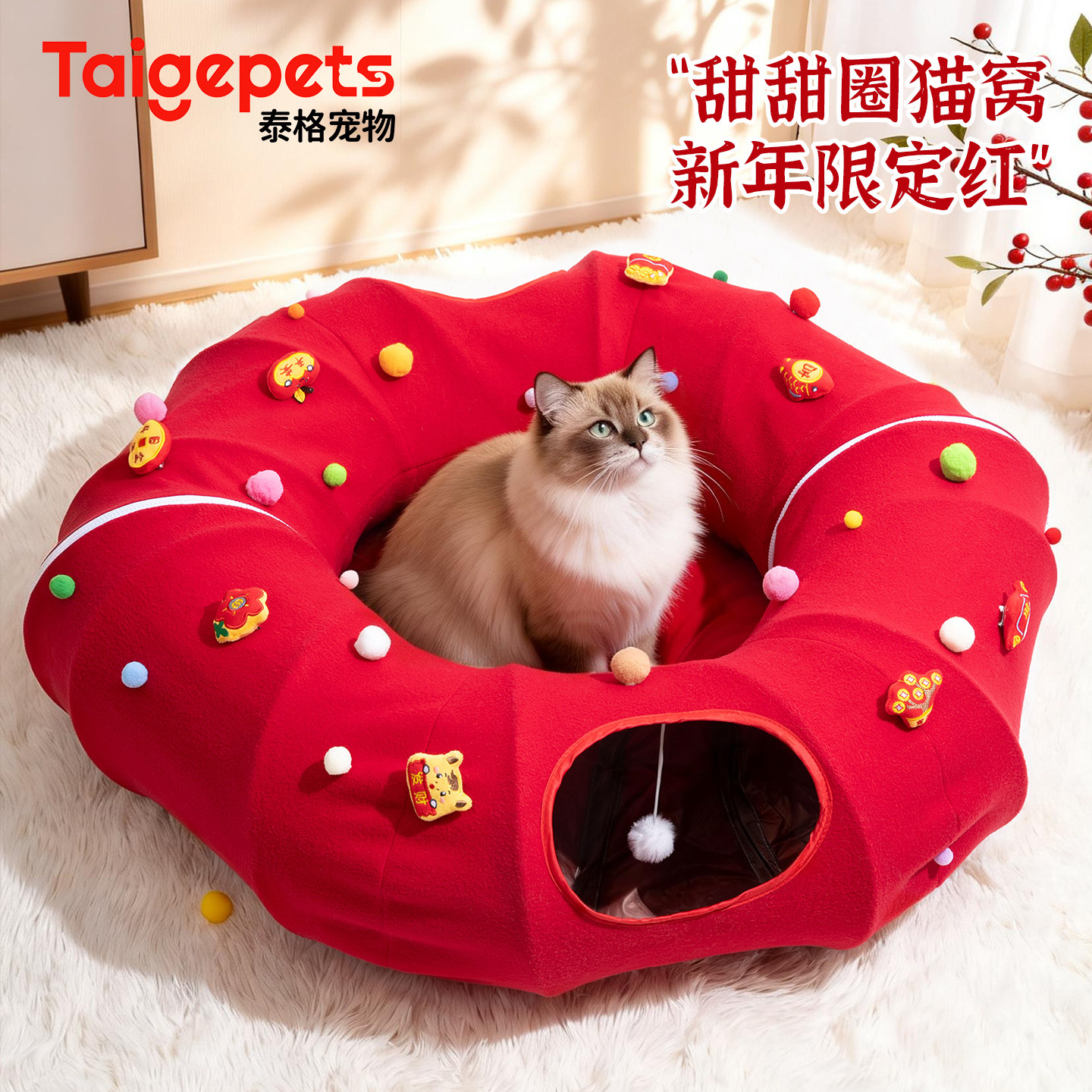 新年限定丨猫隧道猫窝封闭式猫咪隧道躲避屋四季可折叠猫玩具礼物,宠物/宠物食品及用品,猫窝/屋/帐篷/沙发,淘宝优惠券,粉丝福利购,淘宝优惠卷