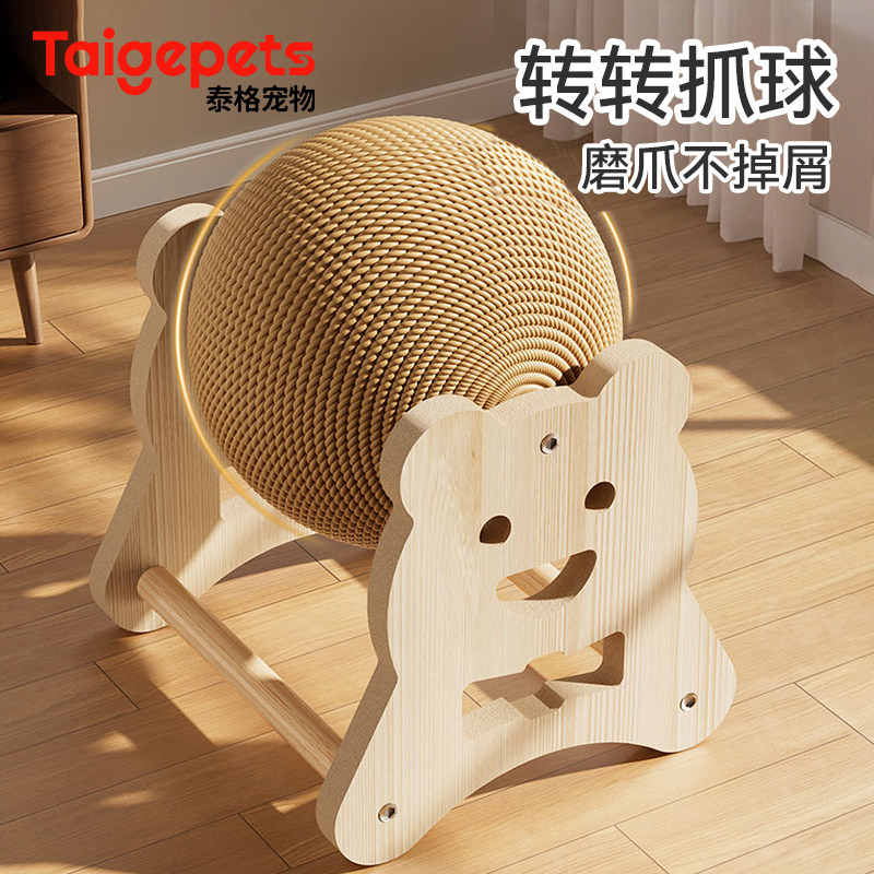 猫抓板立式猫抓球耐磨耐抓不掉屑自嗨解闷剑麻球猫爪板猫玩具用品,宠物/宠物食品及用品,猫抓板,淘宝优惠券,粉丝福利购,淘宝优惠卷