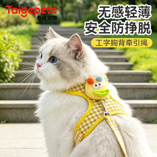 猫咪牵引绳外出防挣脱不勒脖