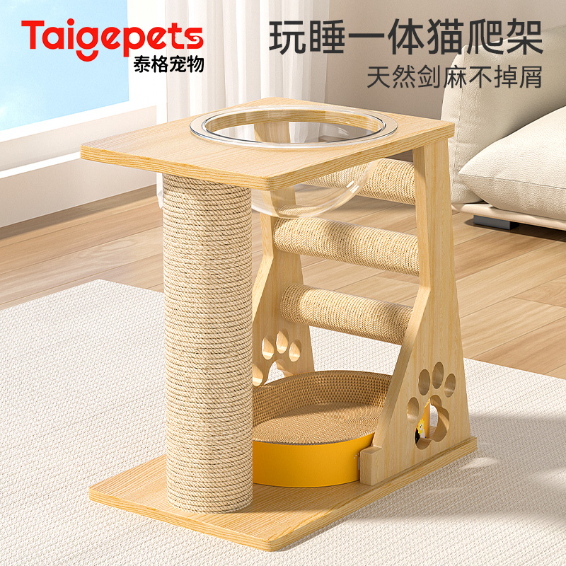 【三合一】猫抓板猫窝猫爬架一体