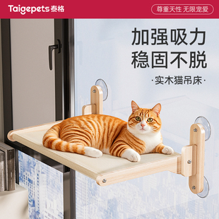 通用实木窗户悬挂猫吊篮吸盘猫床晒太阳神器 可折叠猫吊床猫窝四季