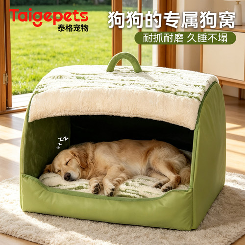 狗窝冬季保暖中大型犬半封闭式安全感睡觉窝狗屋可拆洗狗狗床猫窝
