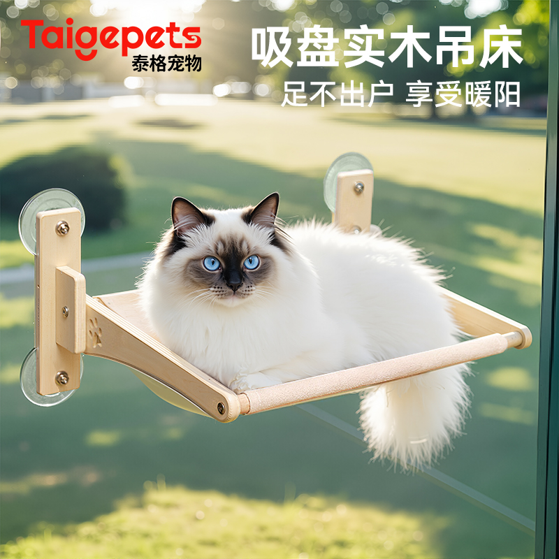 【实木坚固】可折叠猫吊床无甲醛