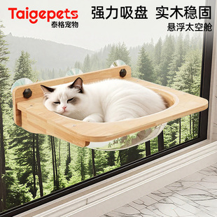 阳台猫架子太空舱晒太阳 猫吊床猫窝实木玻璃窗户吸盘猫爬架悬挂式