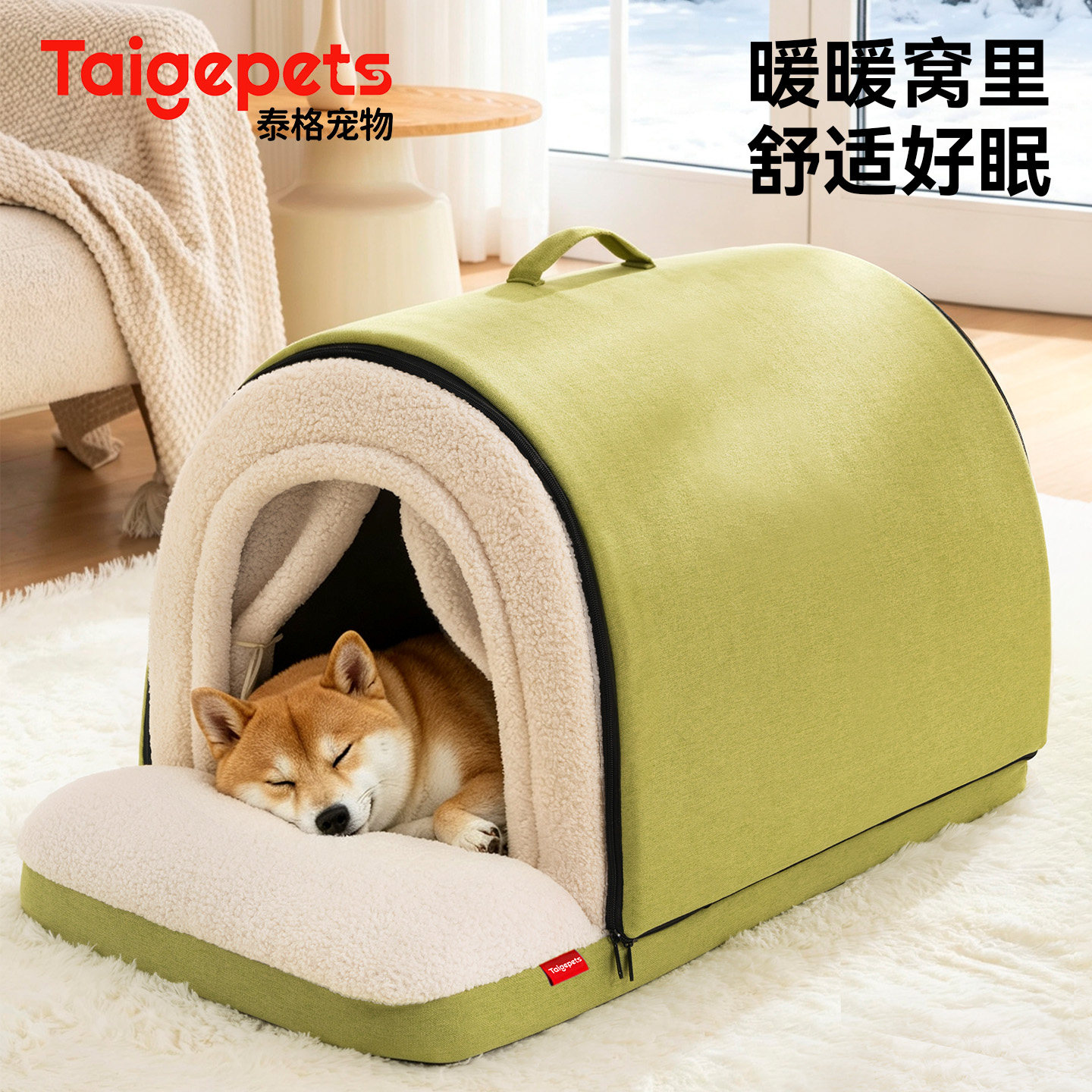 狗窝2026新款封闭式安全感小中大型犬狗屋冬加厚保暖可拆洗狗房子