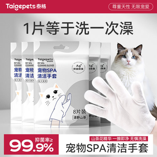 特添玻尿酸纳丨宠物免洗手套加厚