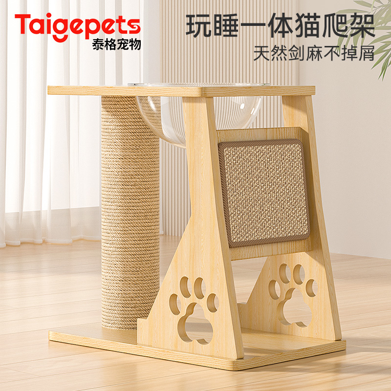 【小型不占地】猫爬架猫抓板一体