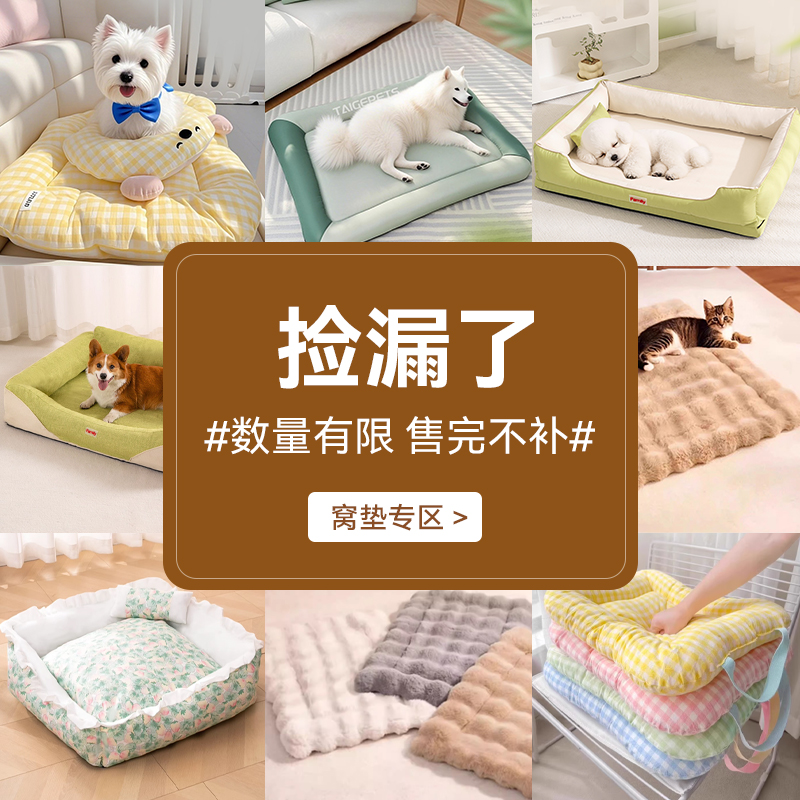 【全新清仓】狗窝猫窝冬季保暖