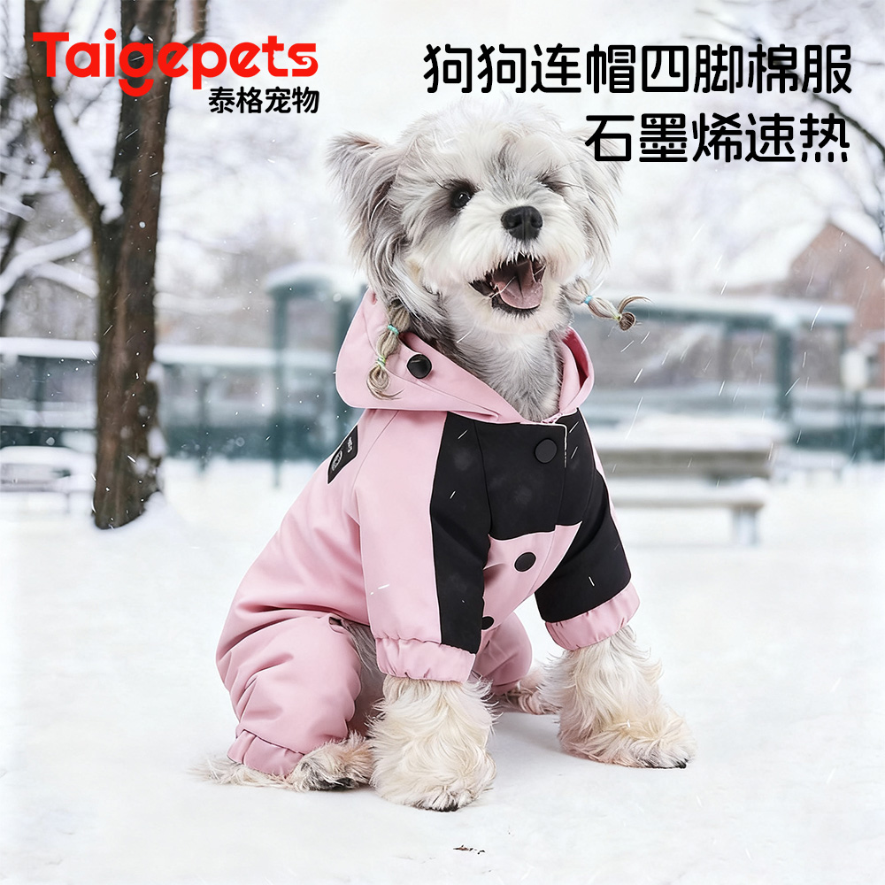 狗狗冬季棉服2025新款