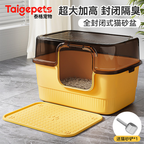 【封闭式隔臭】透明超大号猫砂盆
