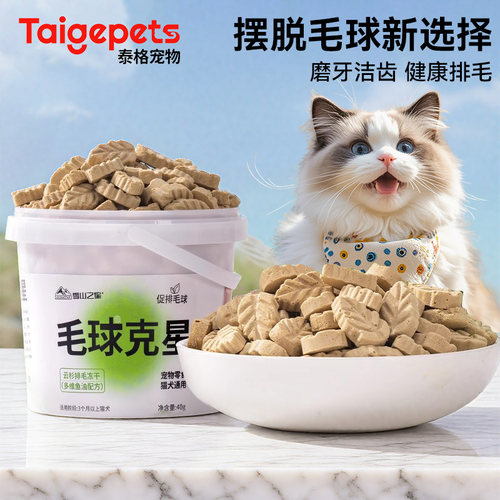 猫草冻干猫草片猫咪专用