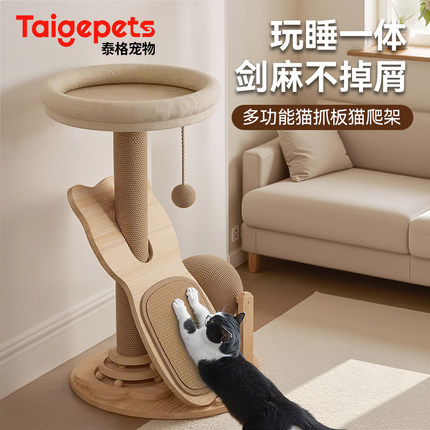 猫爬架剑麻耐磨猫咪抓柱猫窝猫树一体不占地实木小型猫架子猫抓板