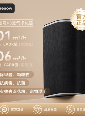 适用型号K3 树新风Treeow 空气净化器滤芯 全效过滤器