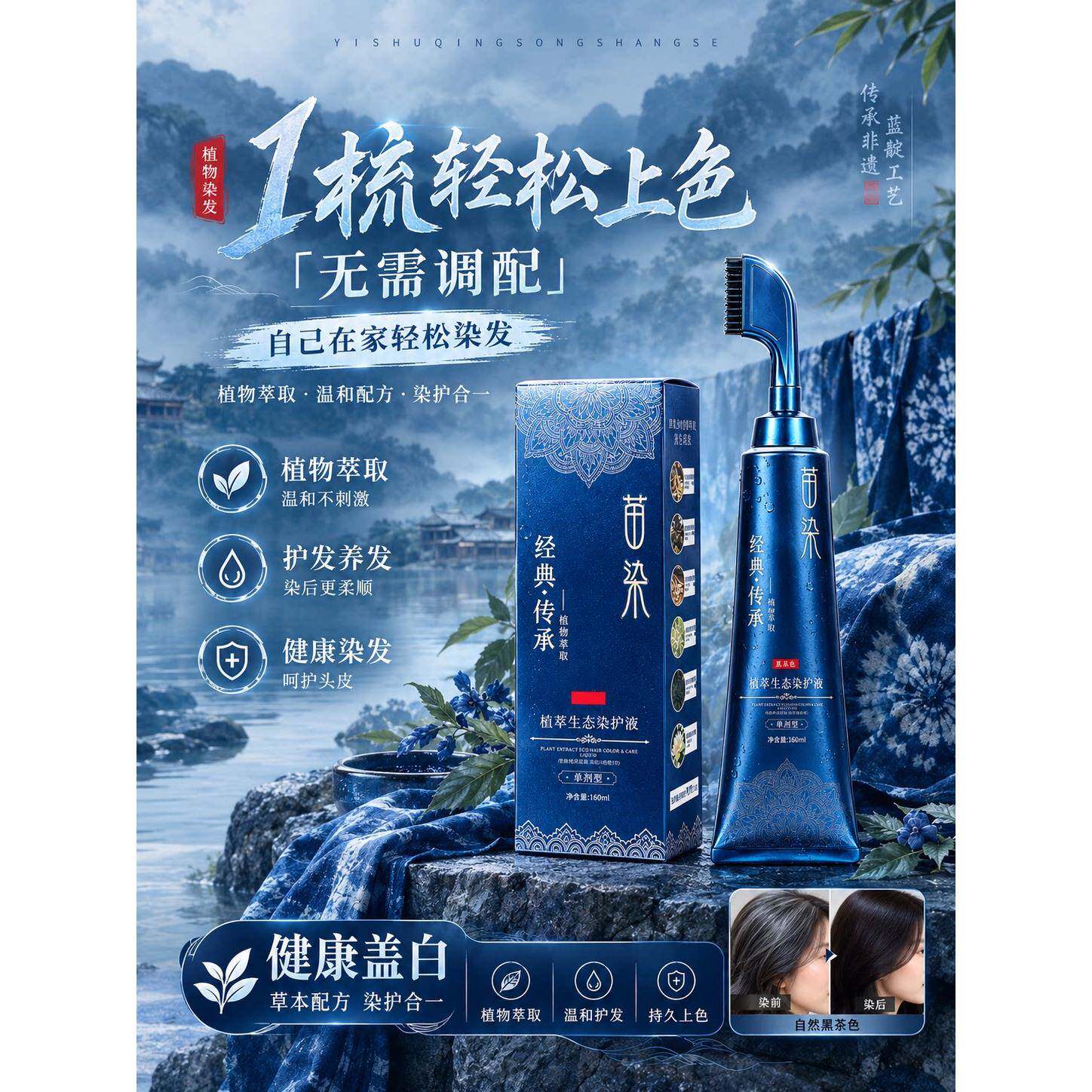 染发剂纯黑色女男自己在家易染发膏遮白发天然植物官方旗舰店正品