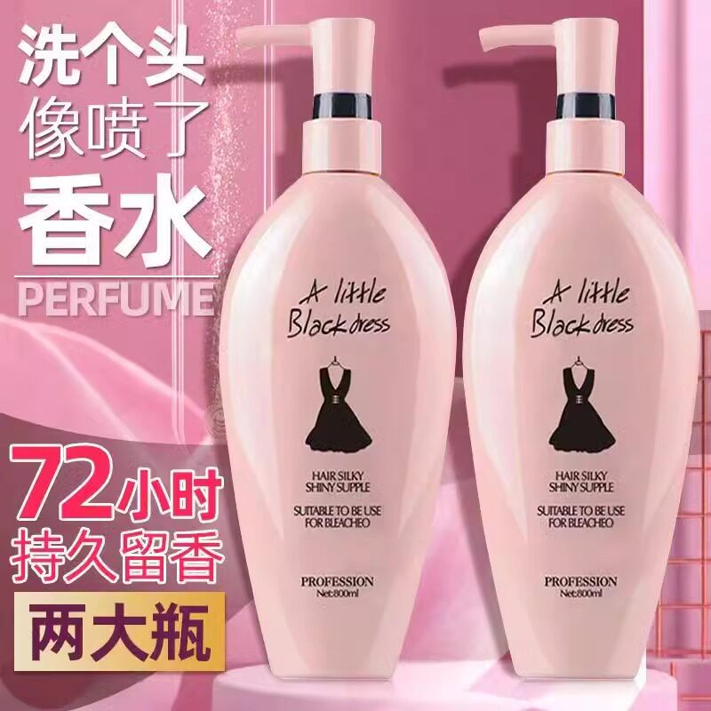 小黑裙沐浴露持久留香水型72小时女香体柔顺洗发水正品官方旗舰店