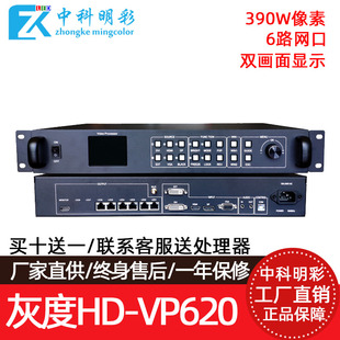 灰度HD VP620全彩led显示屏视频处理器支持U盘播放手机APP控制