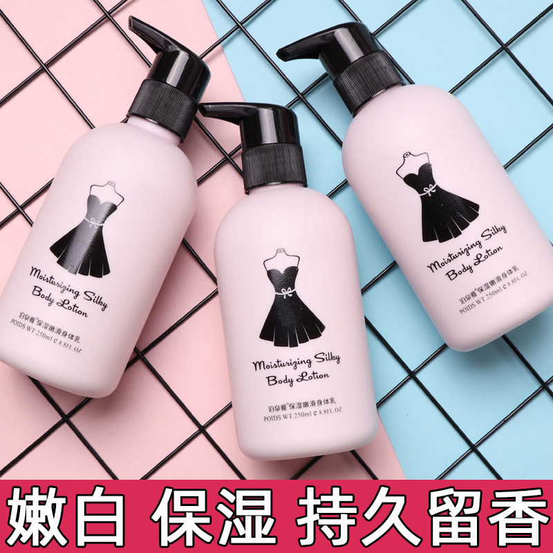 小黑裙果酸身体乳保湿滋润补水全身持久留香女秋冬官方旗舰店正品