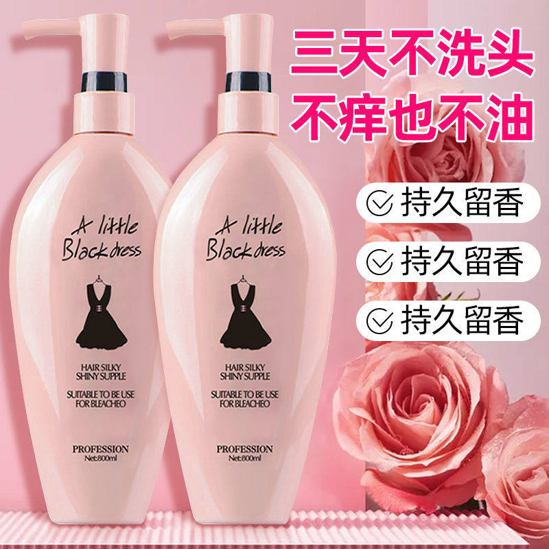 小黑裙无硅油去屑止痒洗发