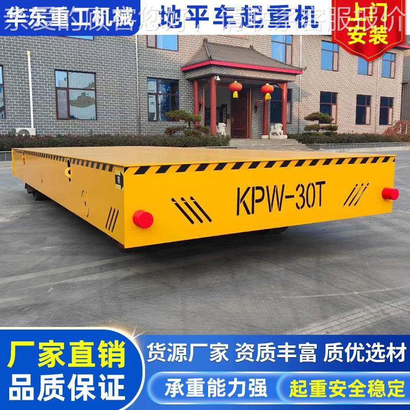 地平车蓄电池遥控智能搬运车电动平板车5/10吨室内车间轨道搬运车