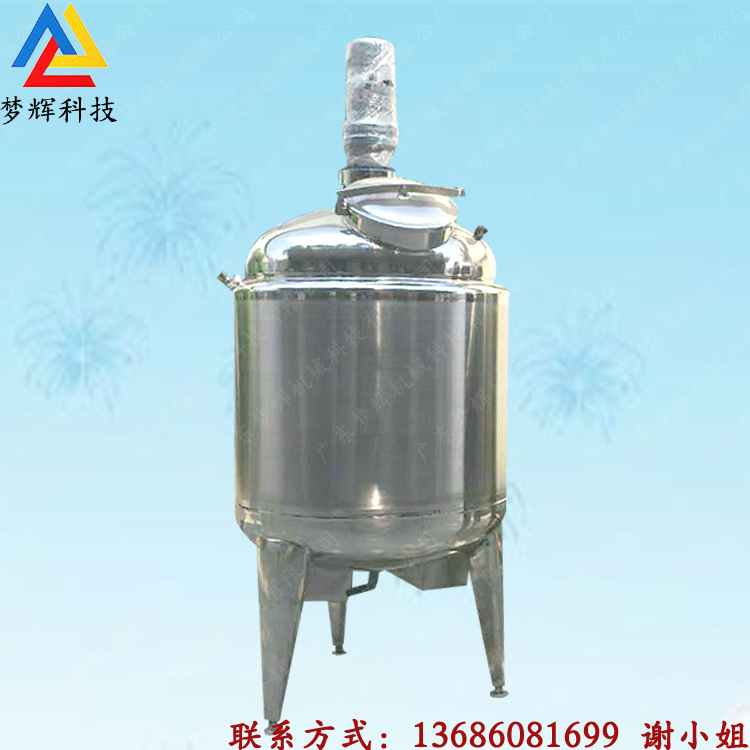 不锈钢电加热配料罐 卫生级防晒霜精华液混合搅拌罐 口服液调配罐
