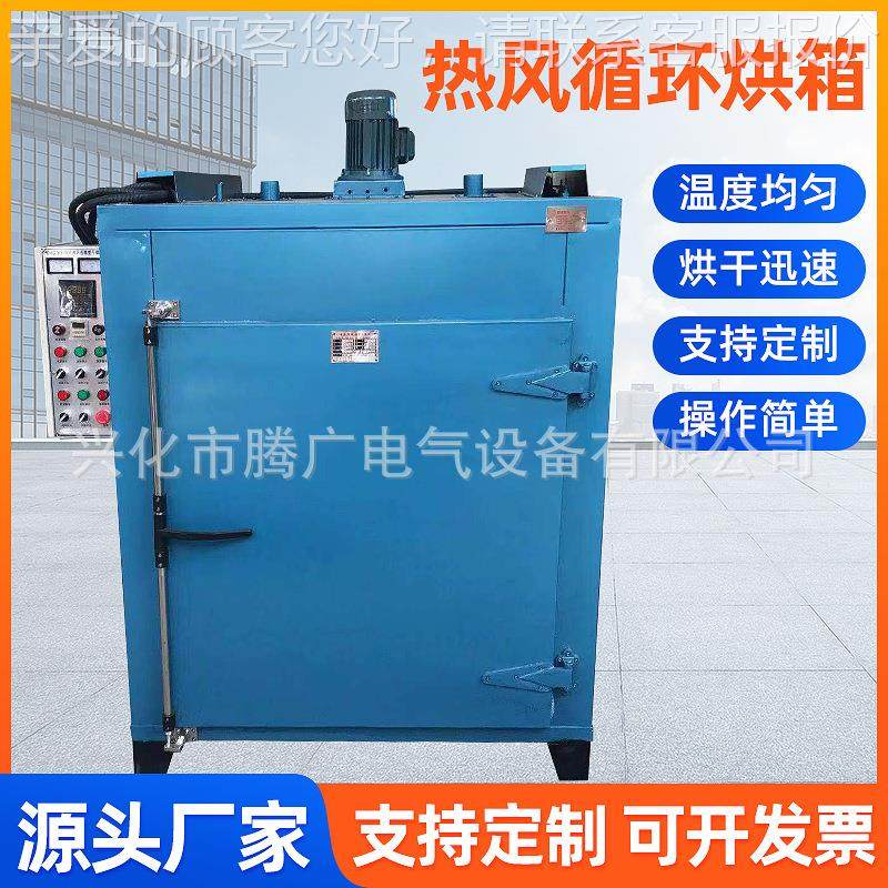 热风循环烘箱 大型工业高温烤箱 恒温电加热鼓风干燥箱烘干箱