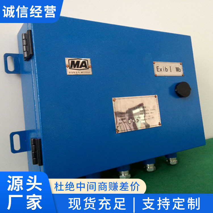 KT37-F矿用本安型基站性能稳定矿用本安型基站技术特征本安型基站