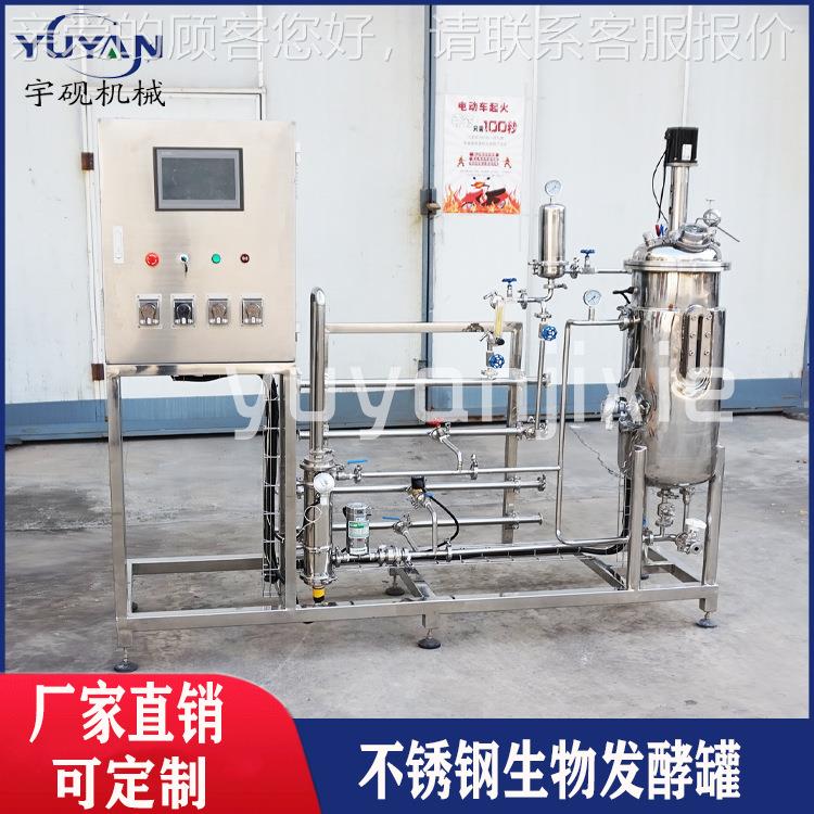 发酵罐家实室发罐设备 微生酵物厂发验酵罐菌种液态发YHT酵罐