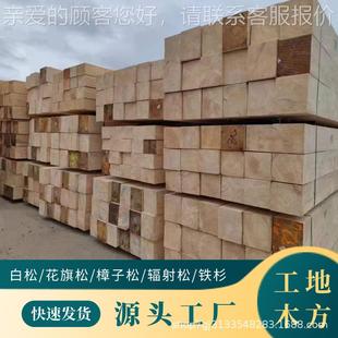 厂家桥梁建木方木松方木方筑木工地木方支模573方工程木方木跳板