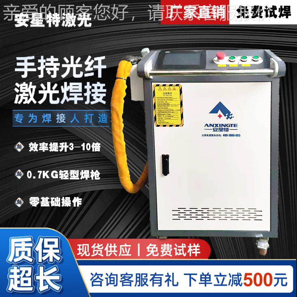 定制手持式光纤激光焊接机工业管材铝金属多功能大功率不锈钢焊机