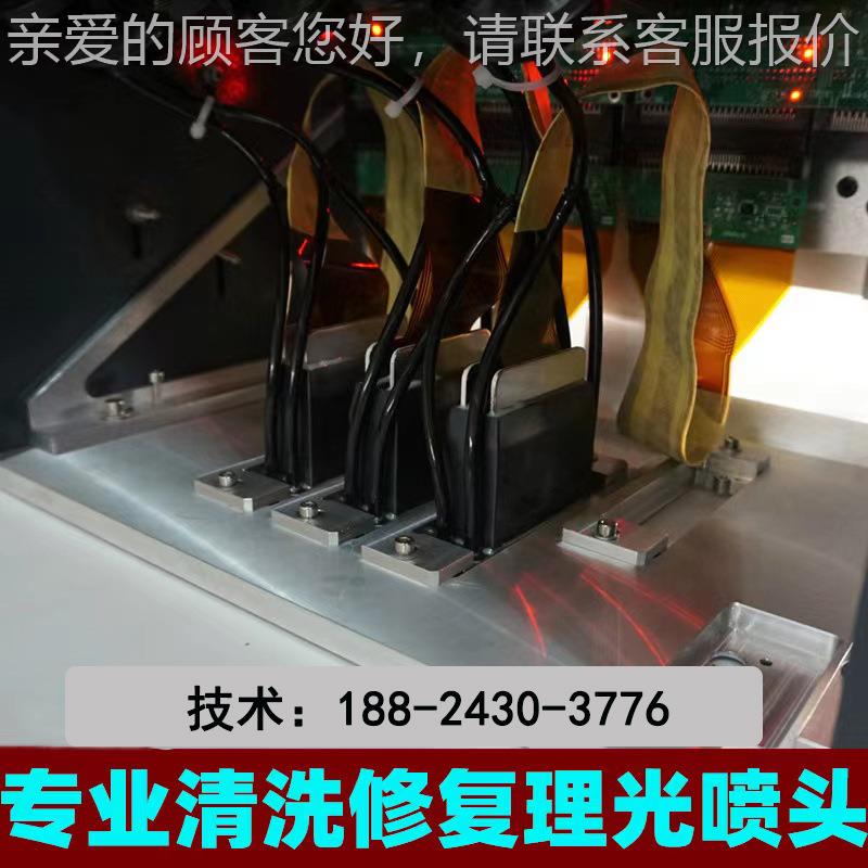 /G6喷头维修 UV平板机墨头斜喷 断针飞墨拉丝堵头疏通修复