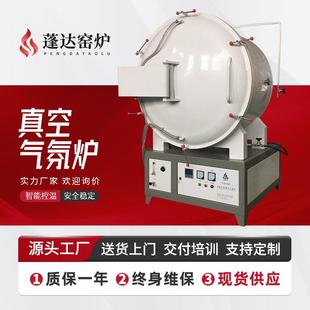 1800℃金属元 可通气氛 件回火高温实验烧结炉 正负极材料烧结炉