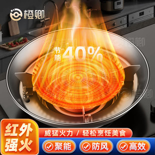 燃气灶聚火罩防风罩红外强火节能40%威猛火力户外家用轻松烹饪