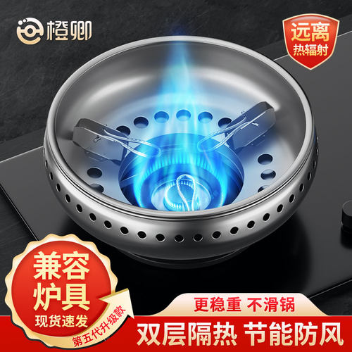家用挡风不锈钢煤气灶防滑支架