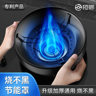 橙卿防风罩煤气灶挡风防滑支架通用加厚聚火节能天然气