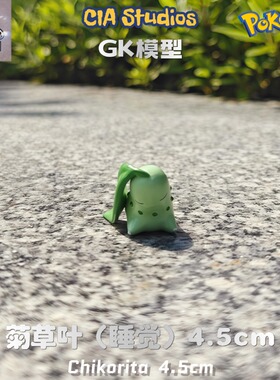 CIA睡觉菊草叶神奇宝贝手办 神奇宝贝模型场景摆件口袋妖怪雕像