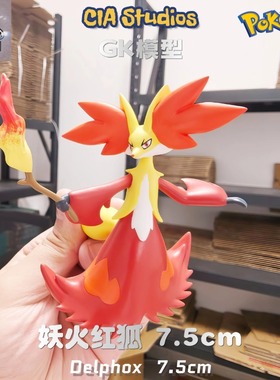 CIA妖火红狐手办宝可梦模型 神奇宝贝20立体图鉴口袋妖怪汽车摆件