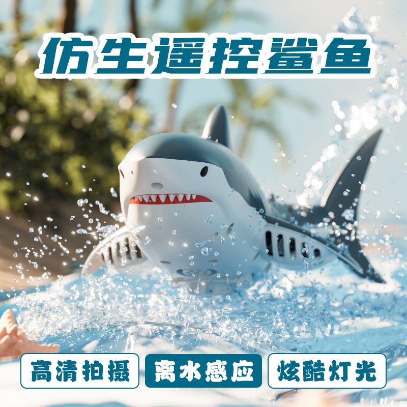 遥控潜水艇带摄像头航拍遥控鲨鱼船高速快艇水上游艇无线电动防水图片