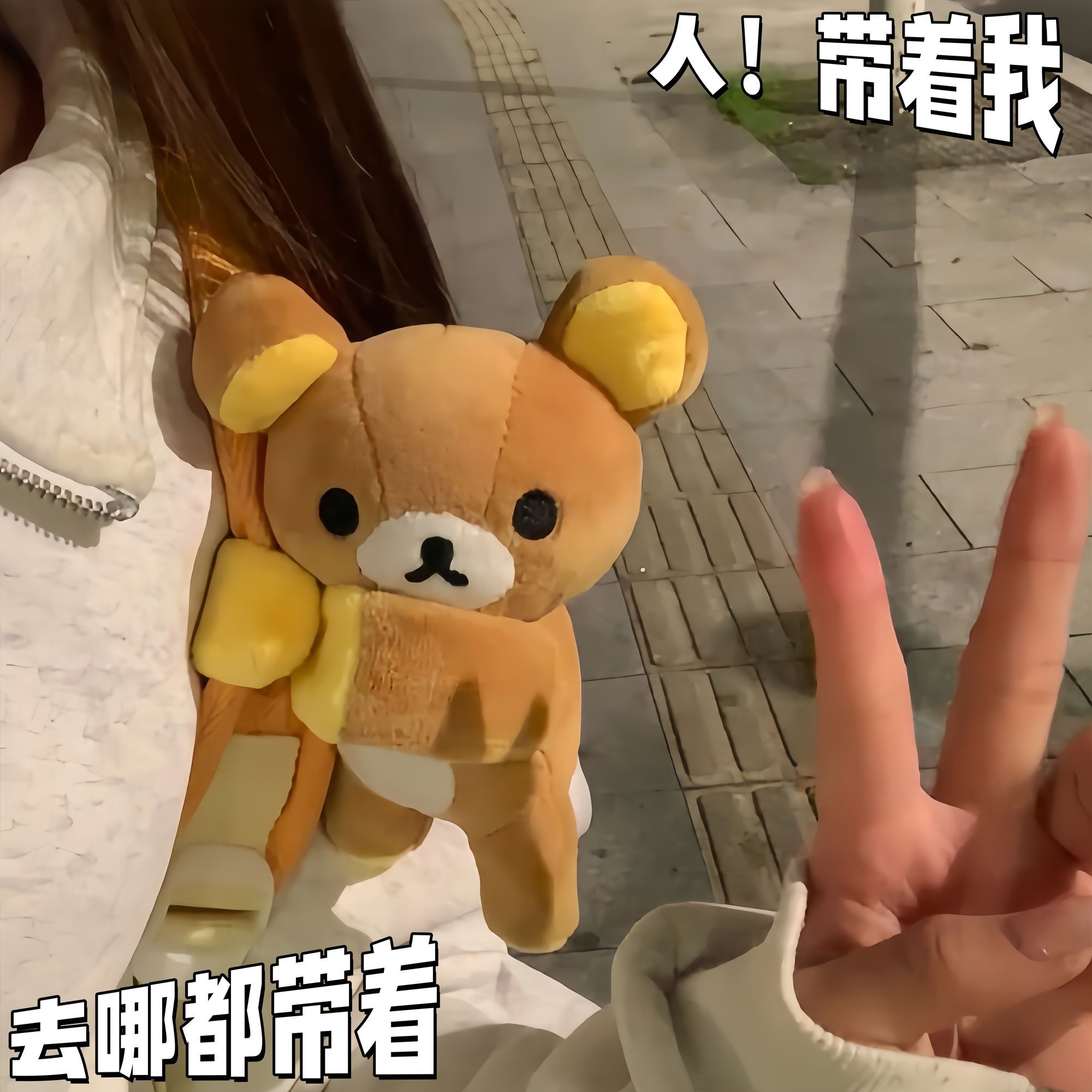 书包肩带挂件轻松熊啪啪图片