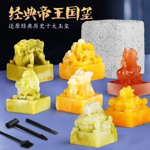 传国玉玺仿真帝王传国玉玺秦始皇印章考古挖掘玉玺博物馆文物儿童