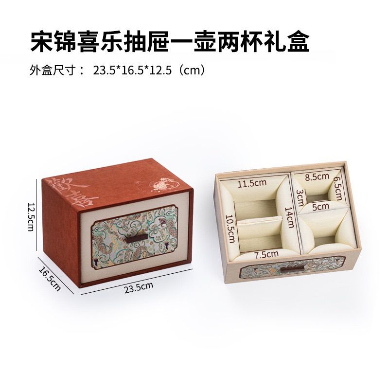 茶具套装礼盒空盒新款宋图片
