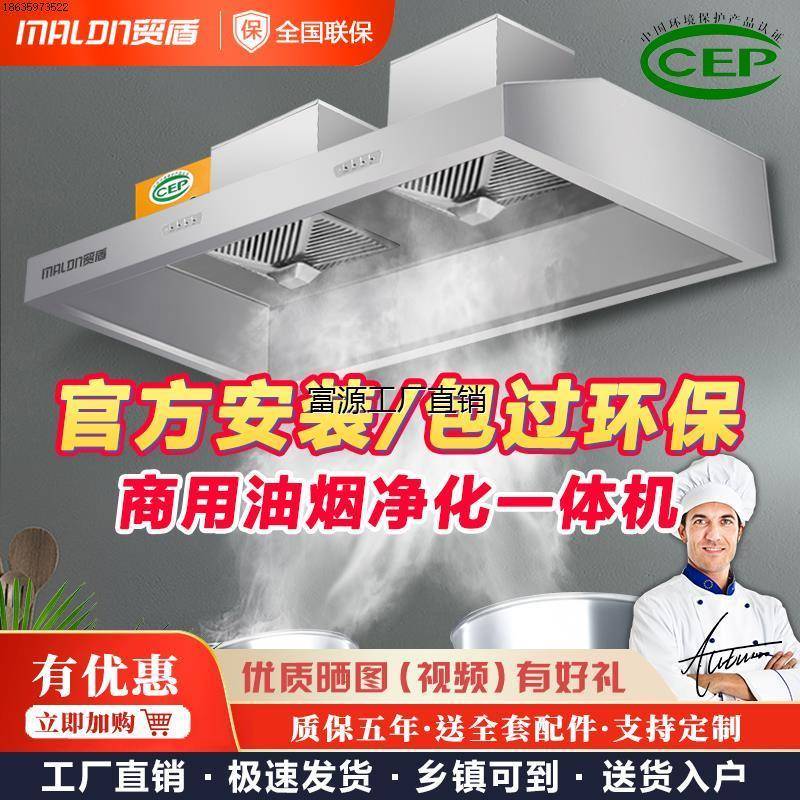 商用油烟净化All抽油烟机饭店厨房专用净化器不锈钢大吸力烟罩