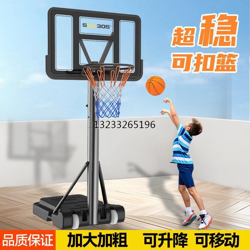 可升降儿童篮球架 户外家用移动式青少年标准篮球设备