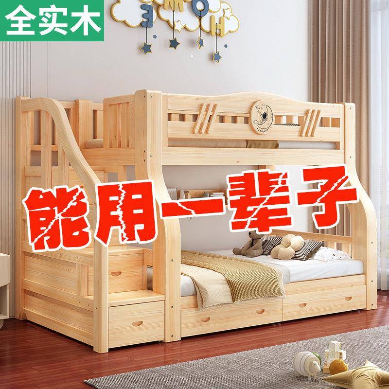 实木上下铺定做1.9米长1.8米双层床高低床两层床小户型上下床