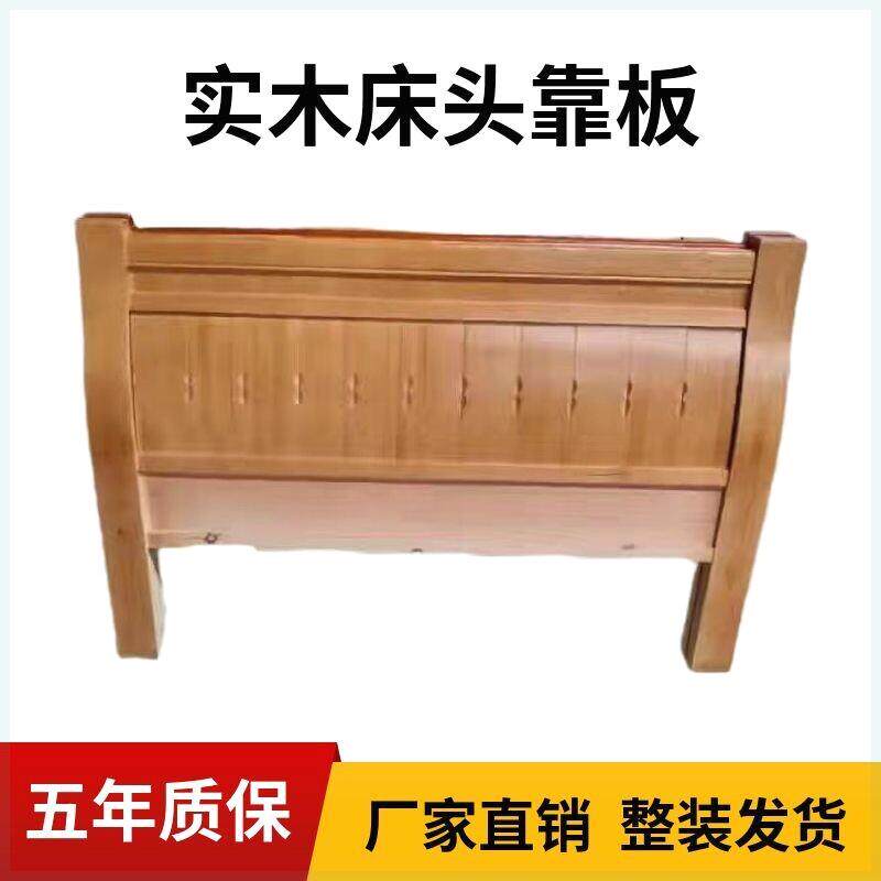 实木床头靠背板床头单买新款床头床头靠背高档清仓单床头床尾组合