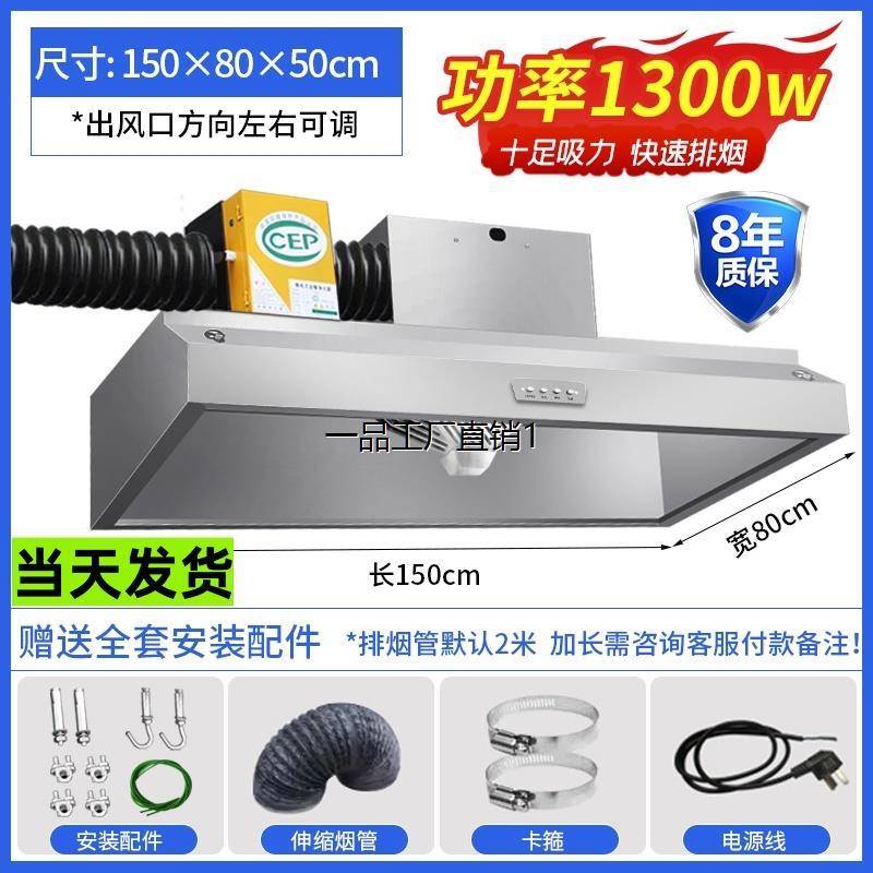 商用抽油烟机排烟罩不锈钢厨房土灶大吸力吸油烟机饭店小型油烟罩
