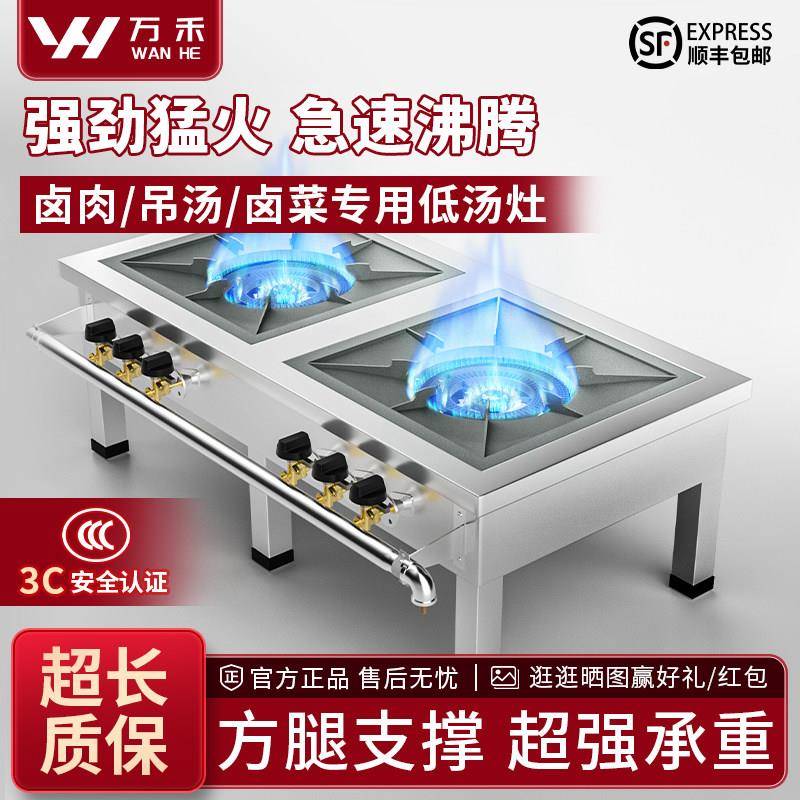 低汤灶商用燃气熄火保护单双眼卤肉专用矮仔炉韩式猛火地灶煲汤炉图片